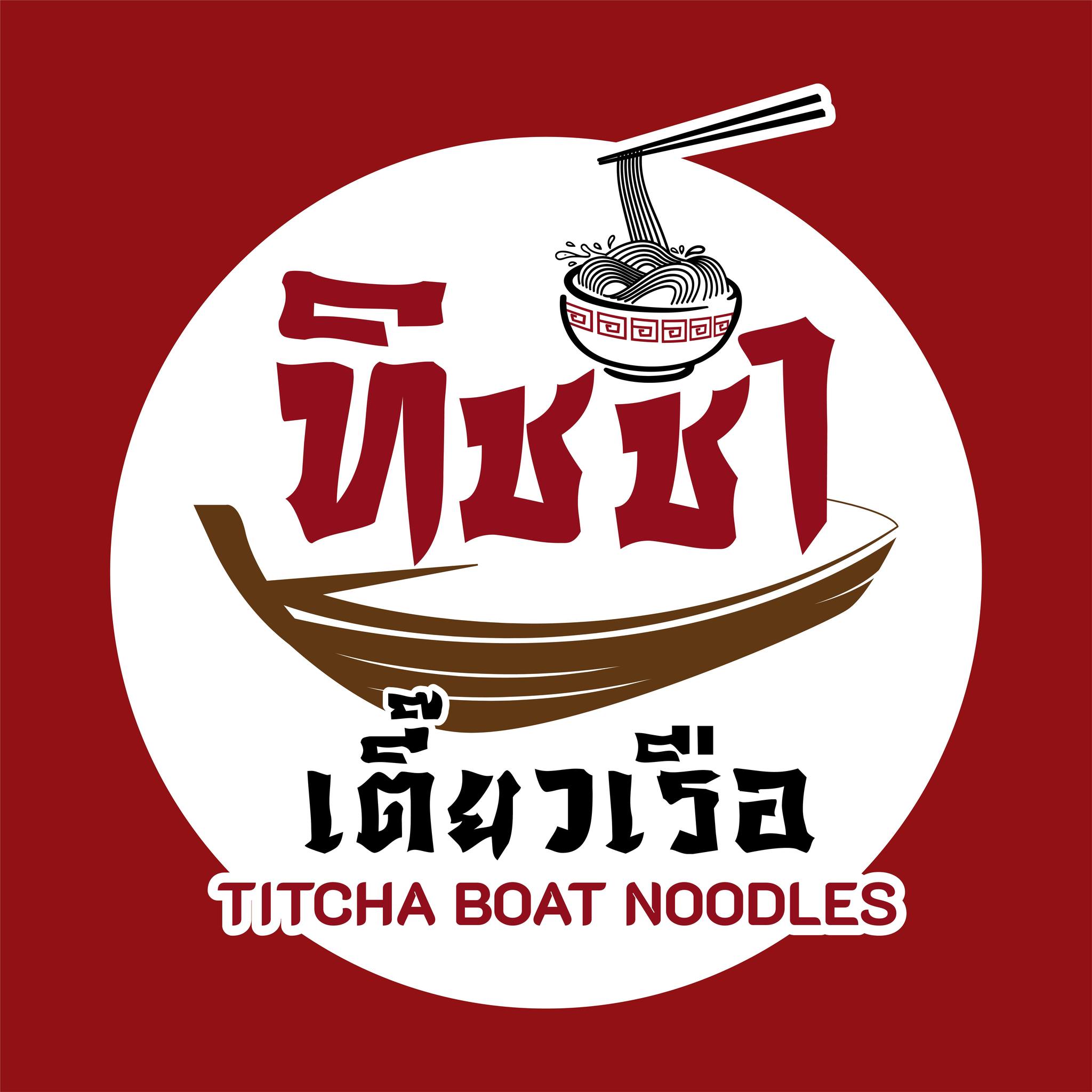 ร้านก๋วยเตี๋ยวเรือ คลองตัน